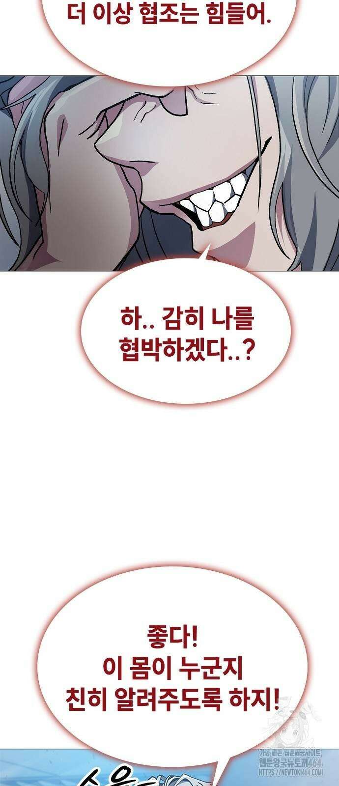 정점의 별 3화 40