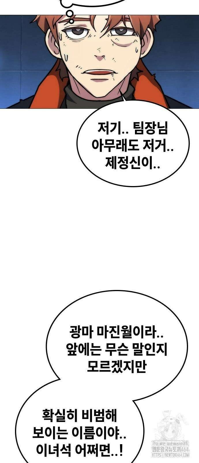 정점의 별 3화 43