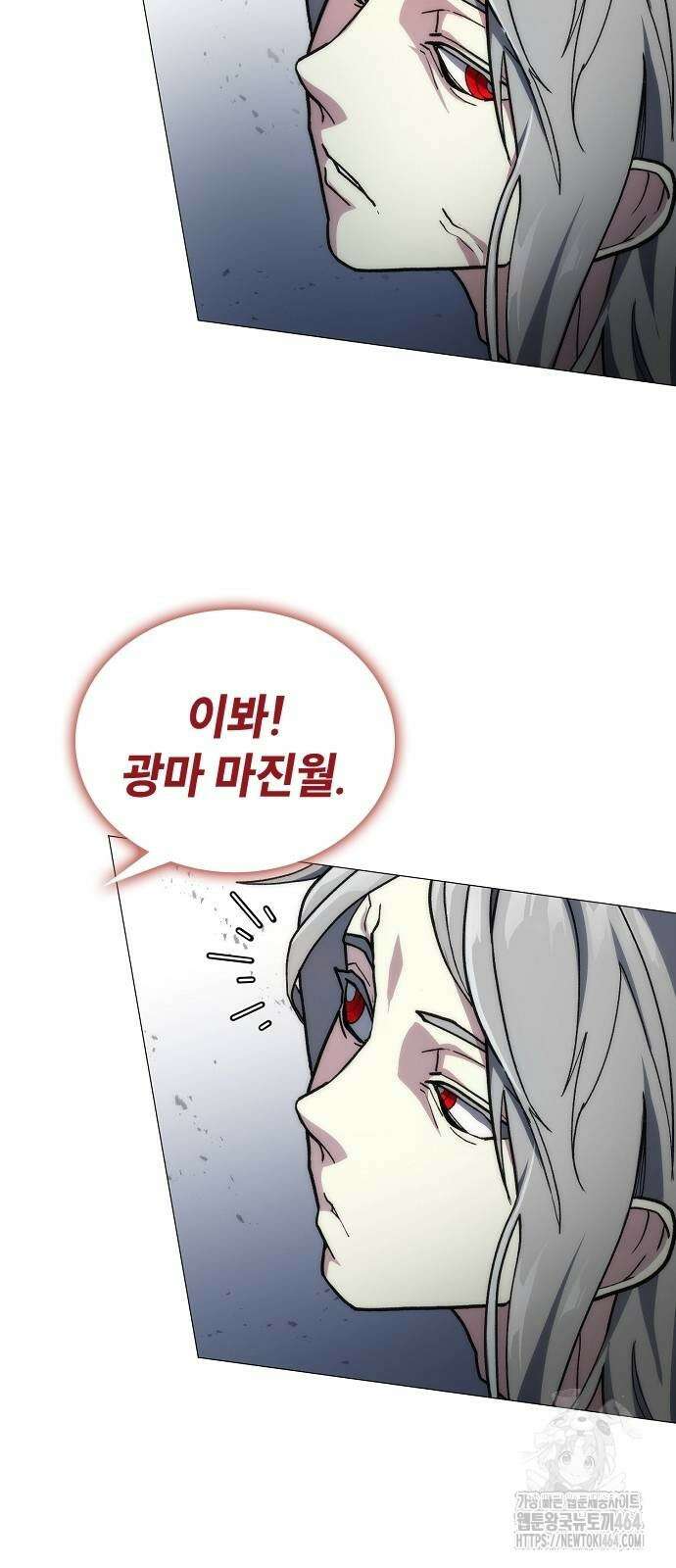 정점의 별 3화 49