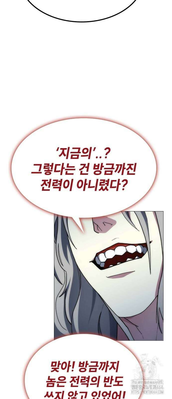 정점의 별 3화 51