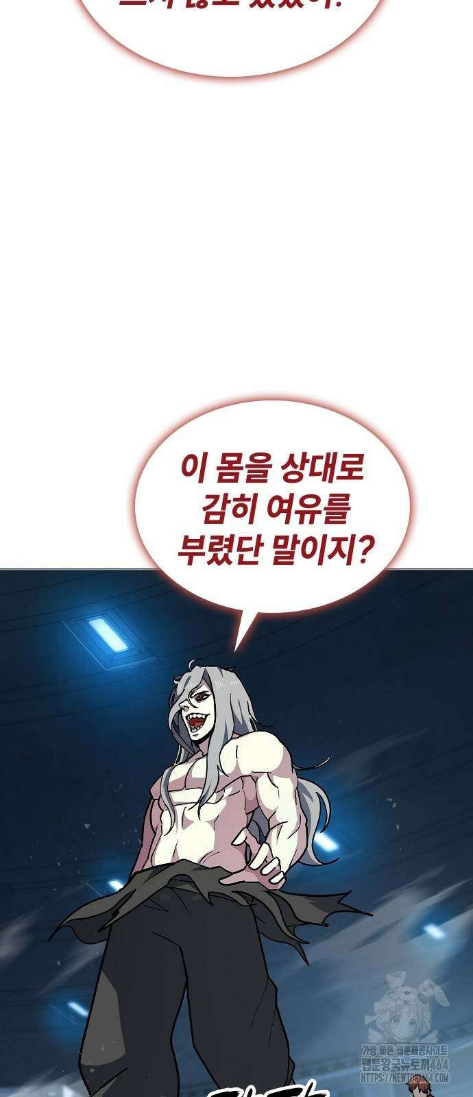 정점의 별 3화 52