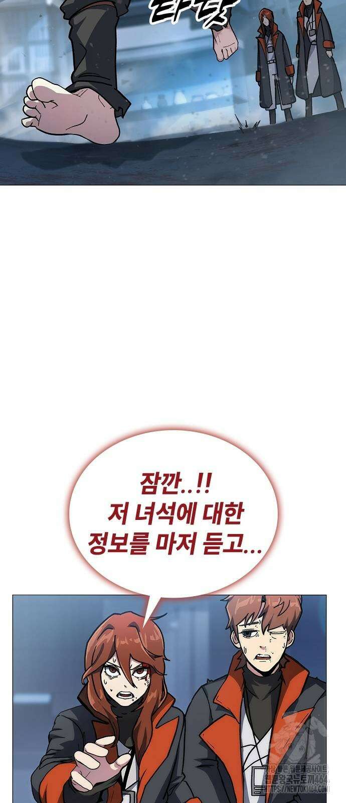 정점의 별 3화 53