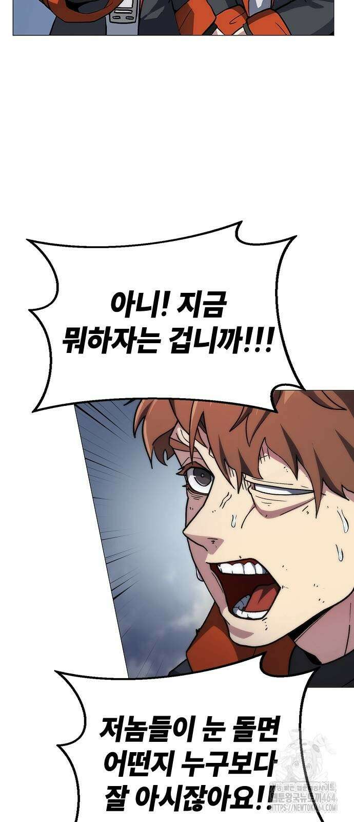 정점의 별 3화 54