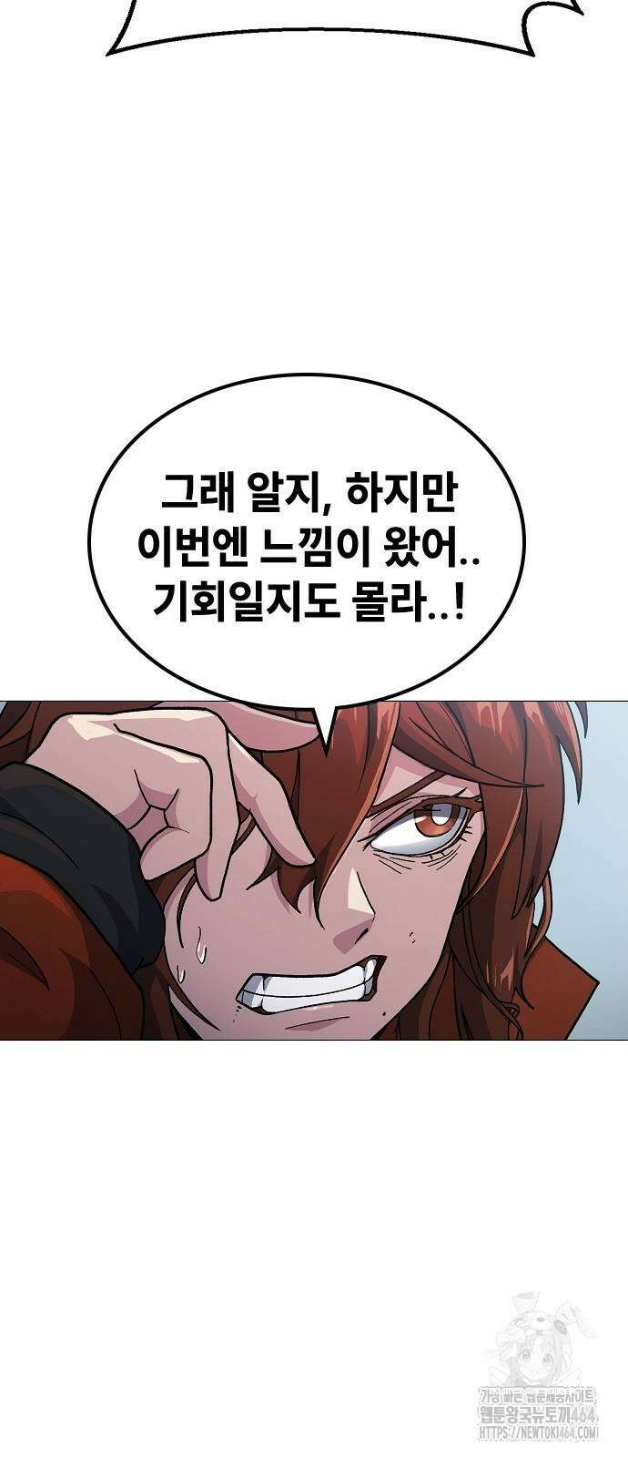 정점의 별 3화 55