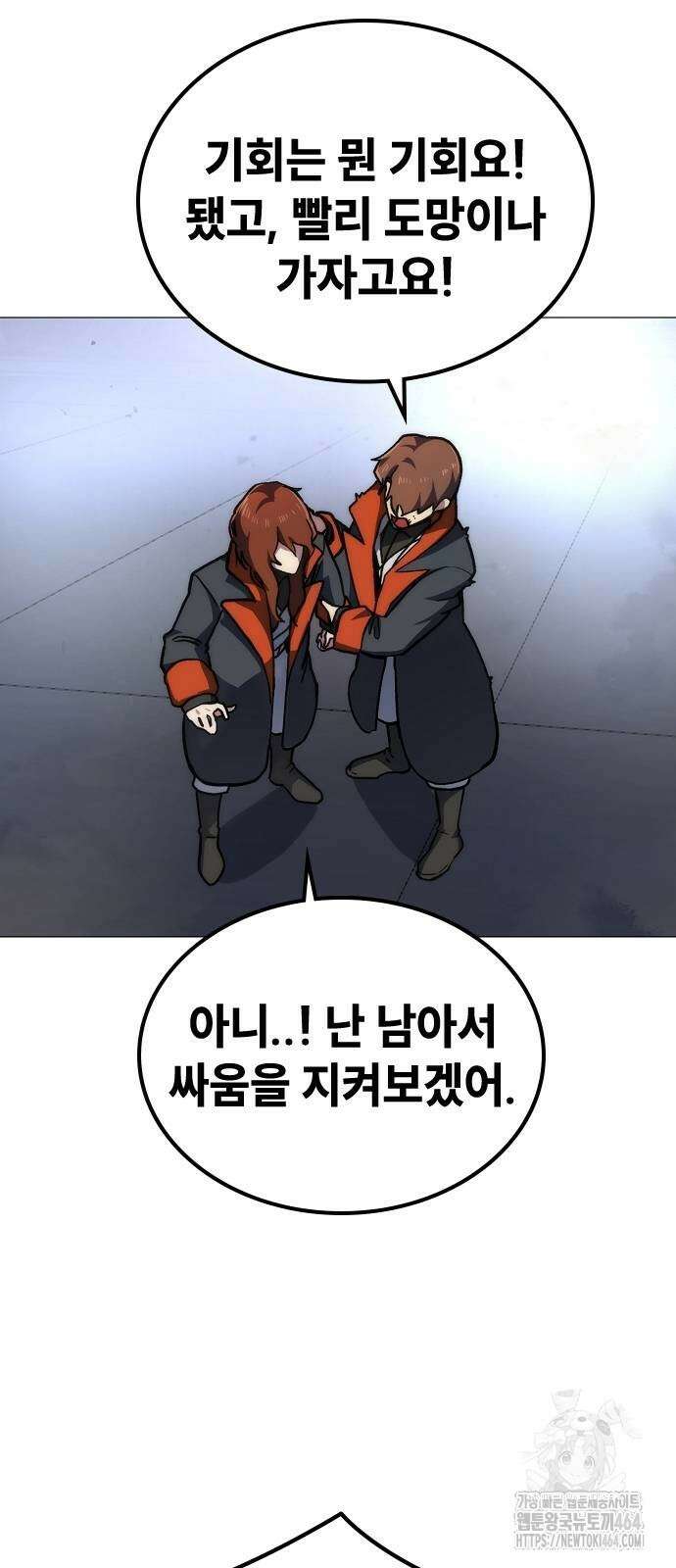 정점의 별 3화 56