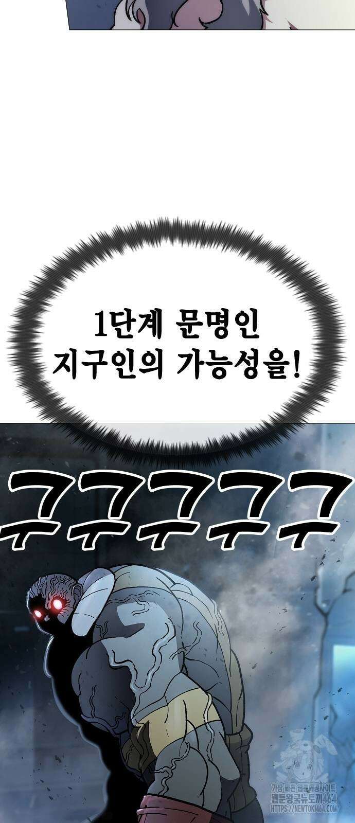 정점의 별 3화 61