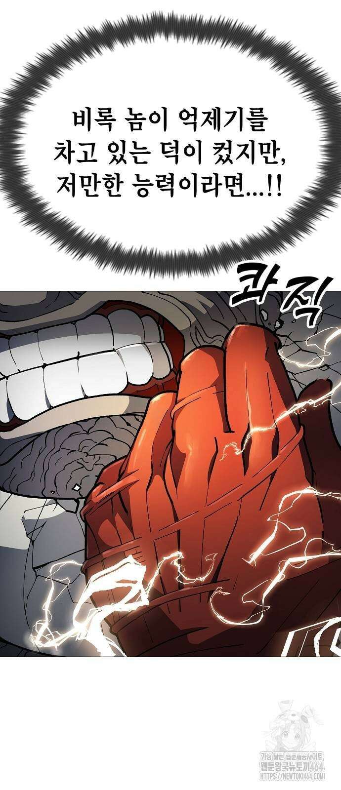 정점의 별 3화 63