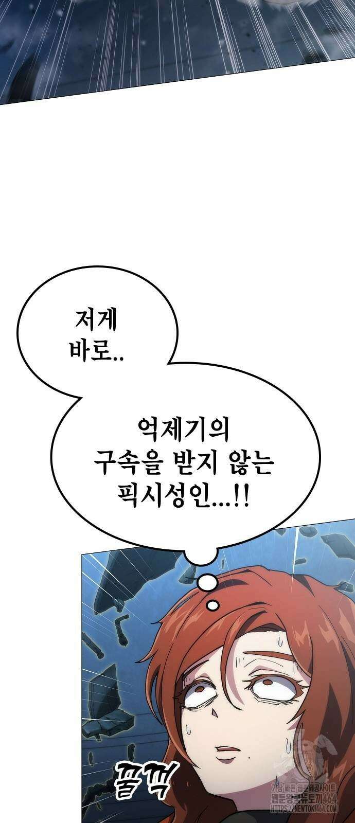 정점의 별 3화 66