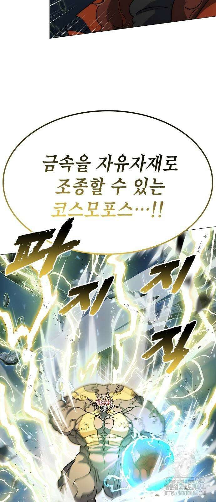 정점의 별 3화 67
