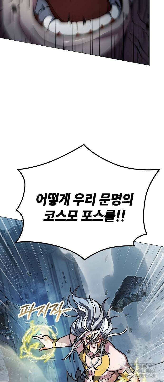 정점의 별 3화 95