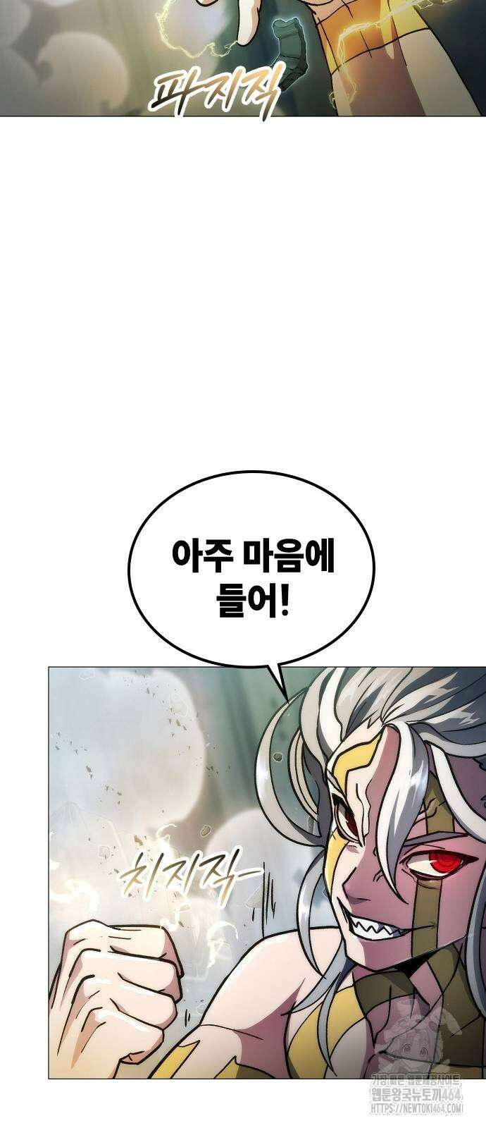정점의 별 3화 97
