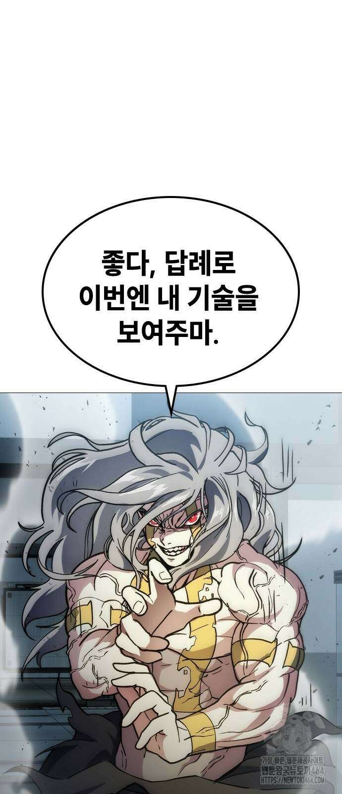 정점의 별 3화 98