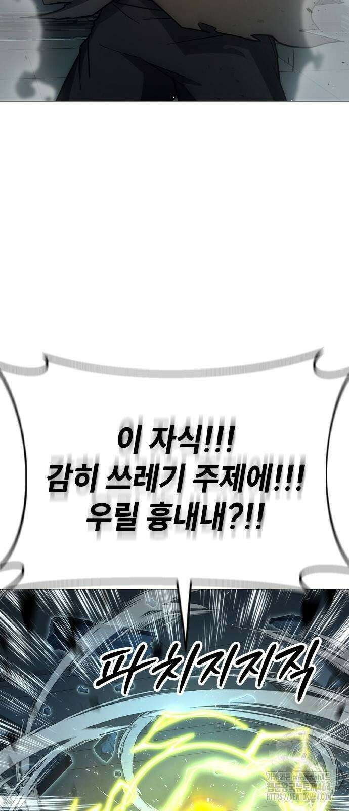 정점의 별 3화 99