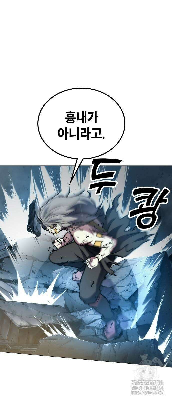 정점의 별 3화 101