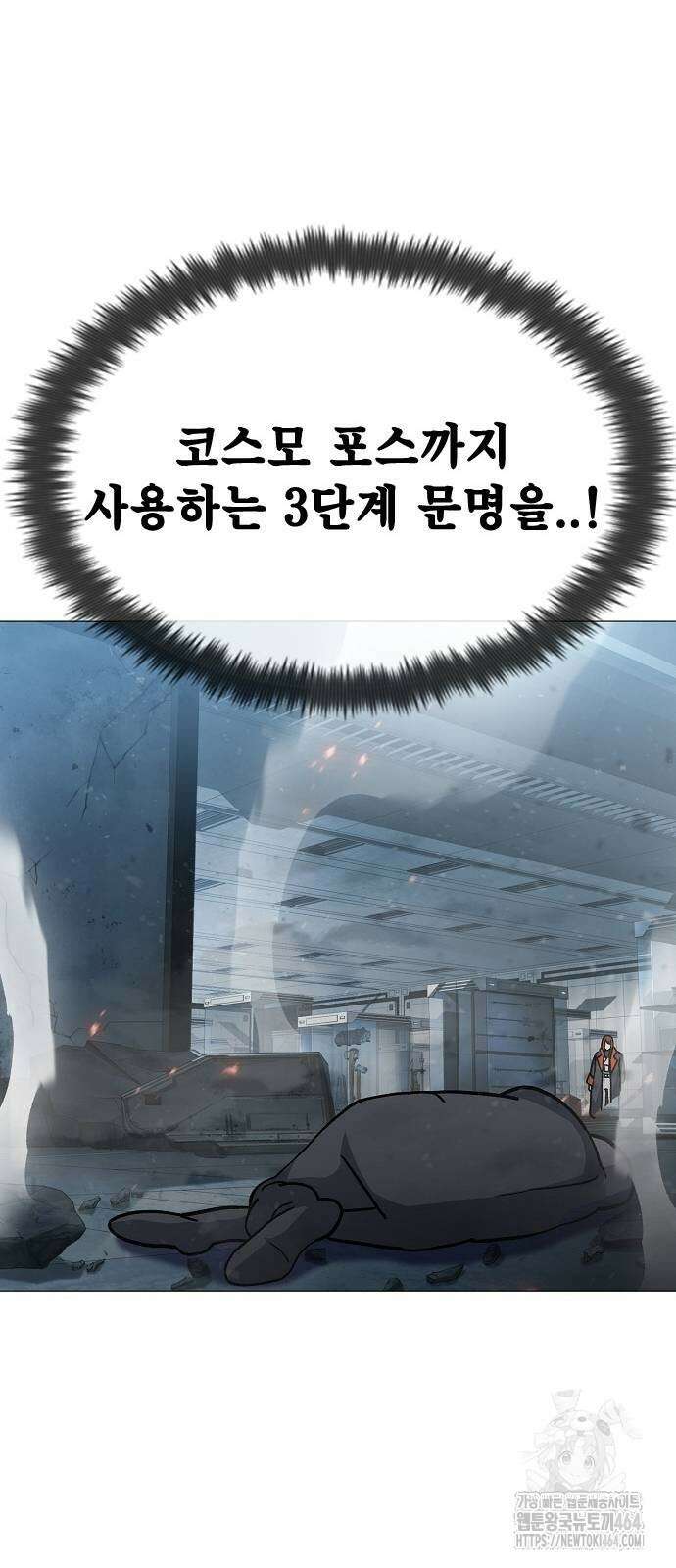 정점의 별 3화 108