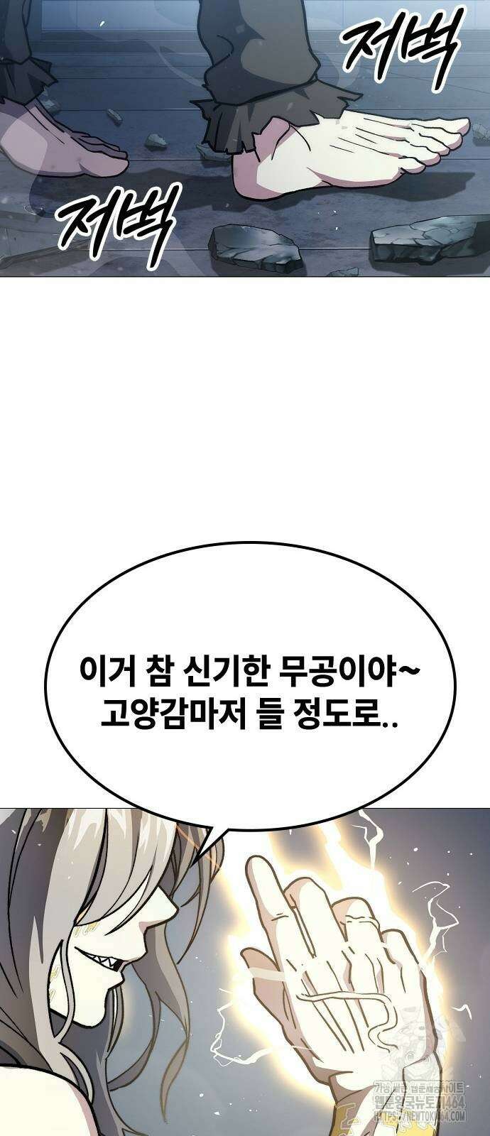 정점의 별 3화 110