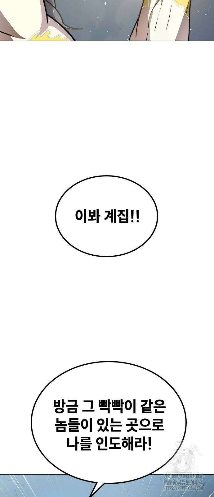 정점의 별 3화 111