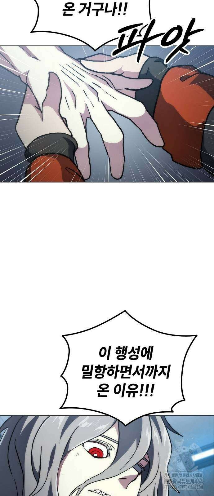 정점의 별 3화 113