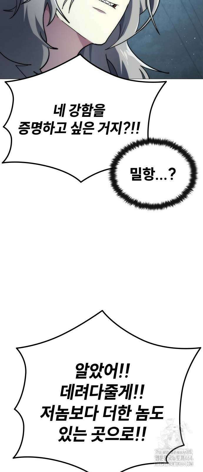 정점의 별 3화 114