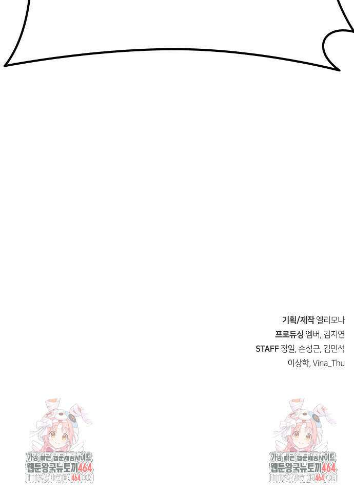 정점의 별 3화 116