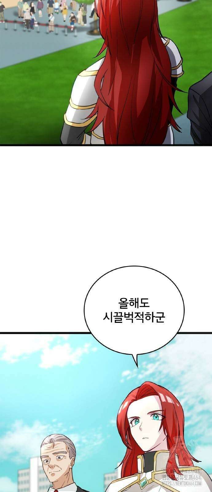 성장형 슈퍼히어로 13화 5