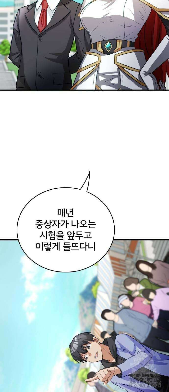 성장형 슈퍼히어로 13화 6