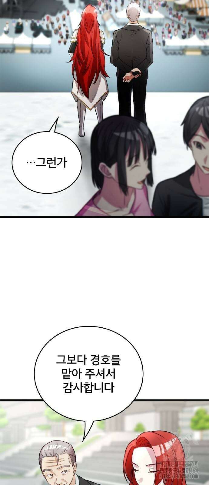 성장형 슈퍼히어로 13화 8