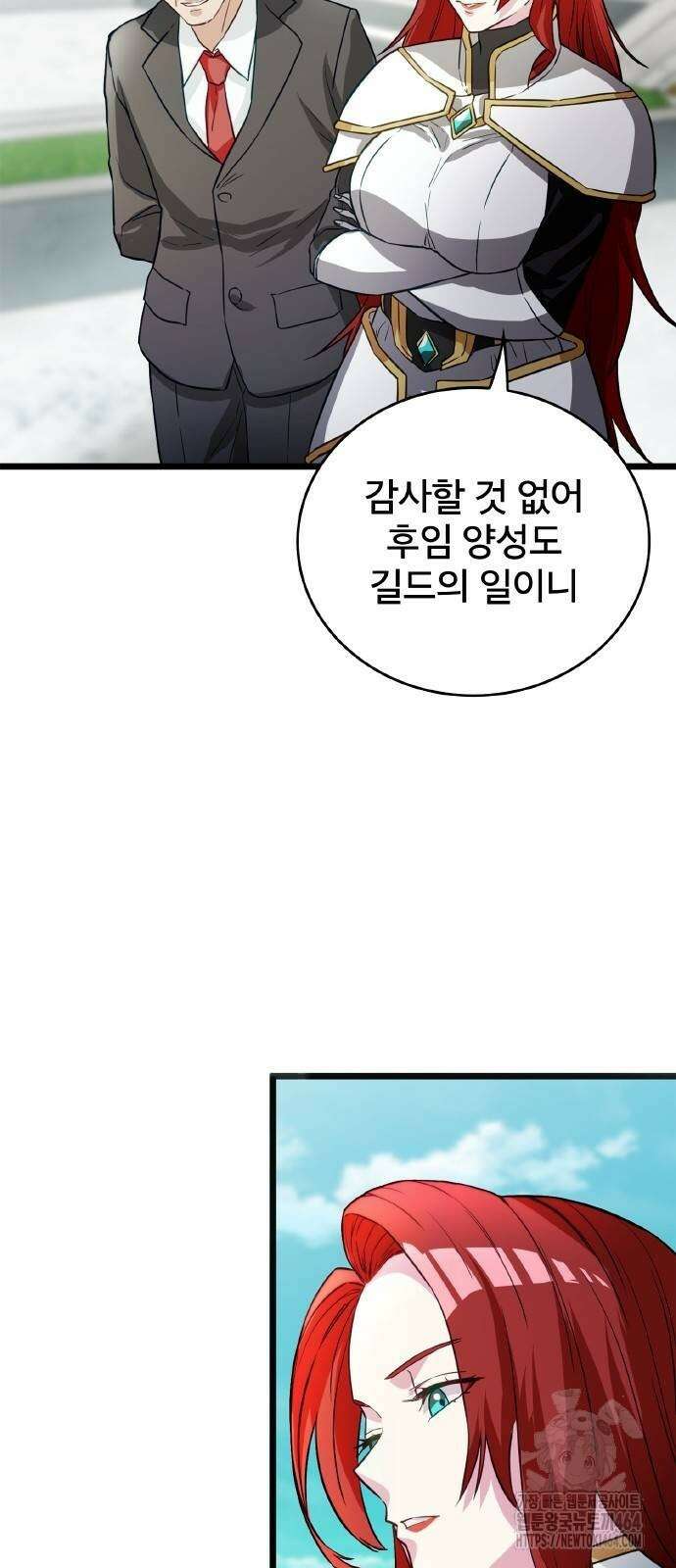 성장형 슈퍼히어로 13화 9