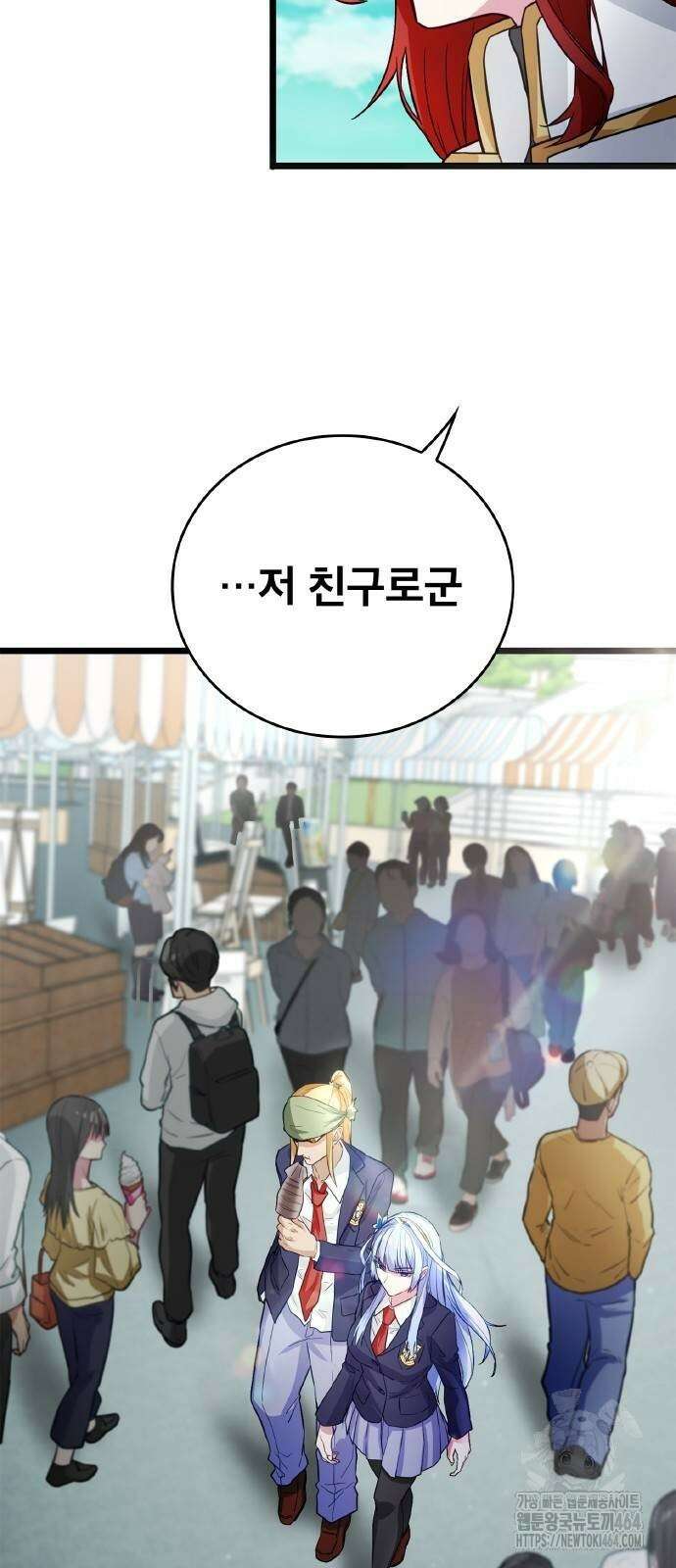 성장형 슈퍼히어로 13화 10