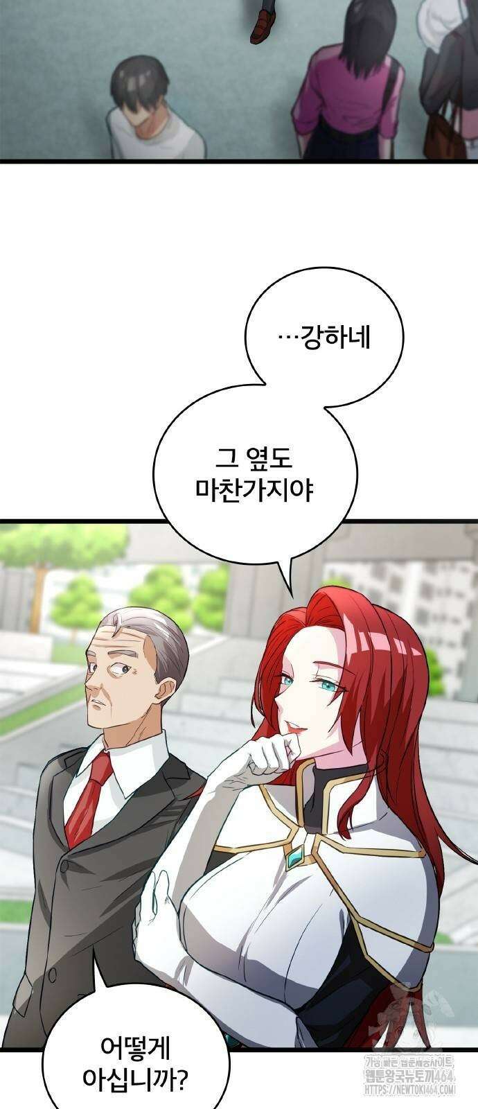 성장형 슈퍼히어로 13화 11
