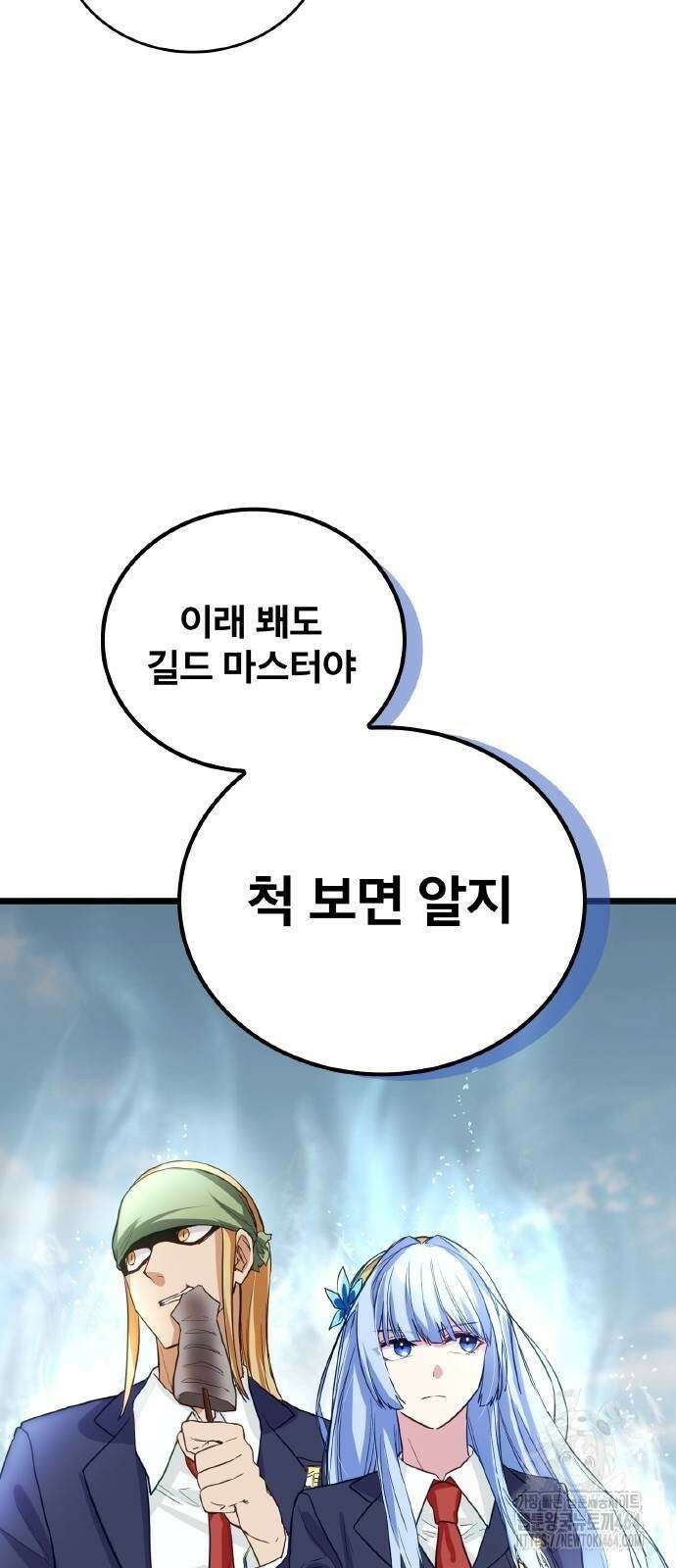 성장형 슈퍼히어로 13화 12