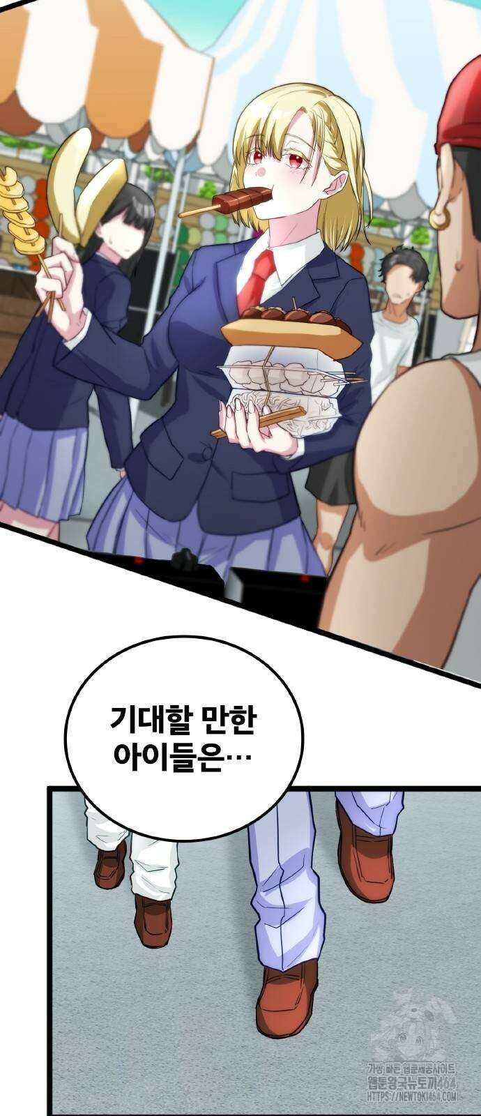 성장형 슈퍼히어로 13화 15