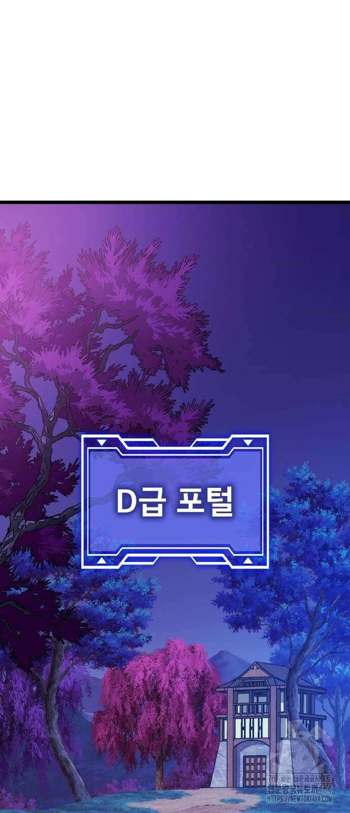 성장형 슈퍼히어로 13화 18