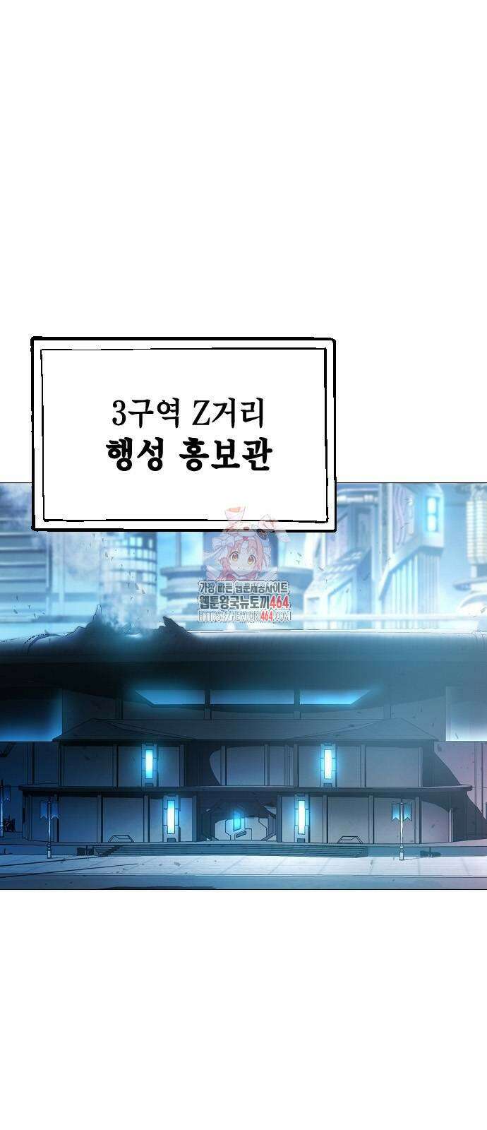 정점의 별 6화 1