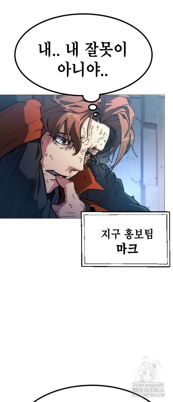 정점의 별 6화 2