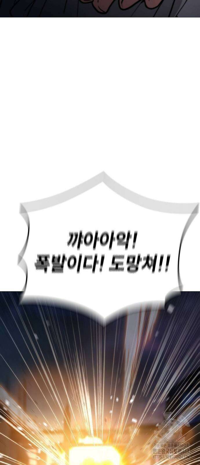 정점의 별 6화 5