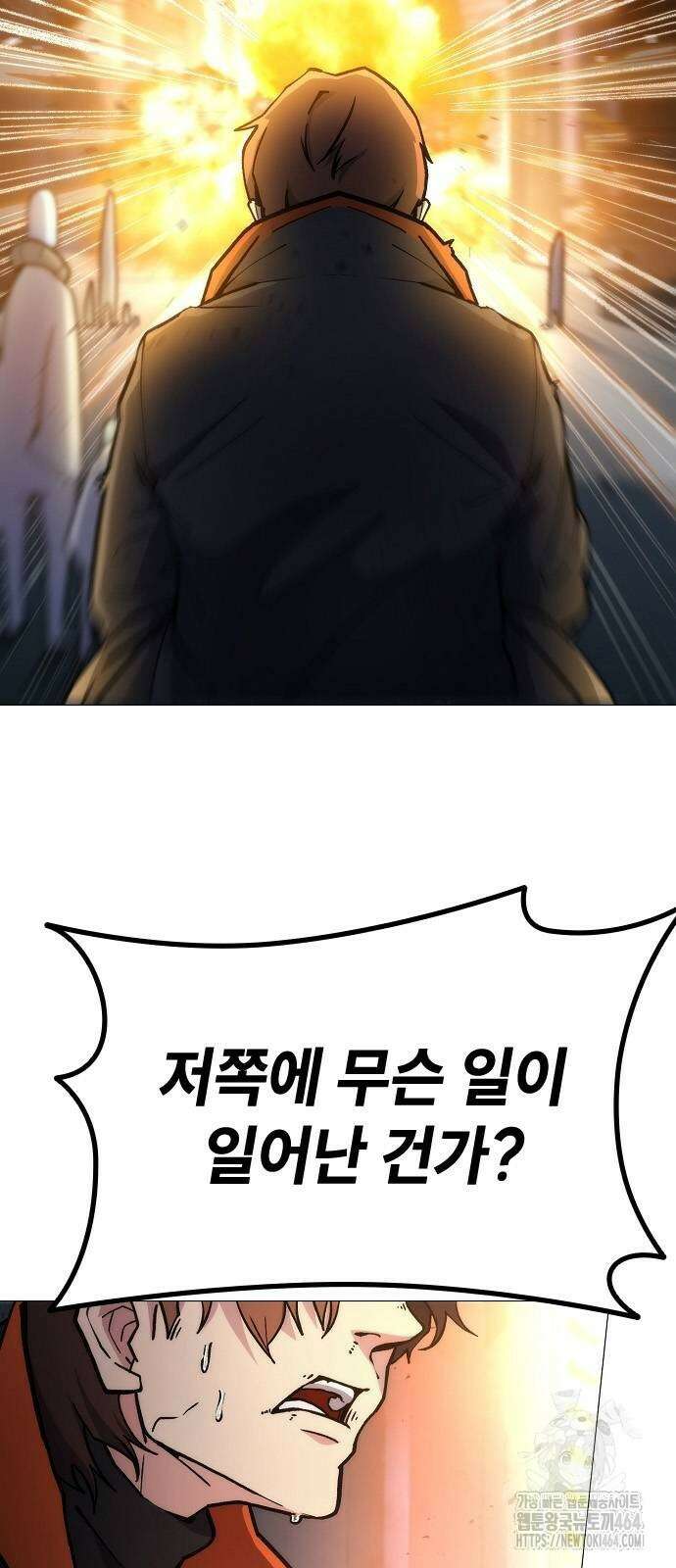정점의 별 6화 6