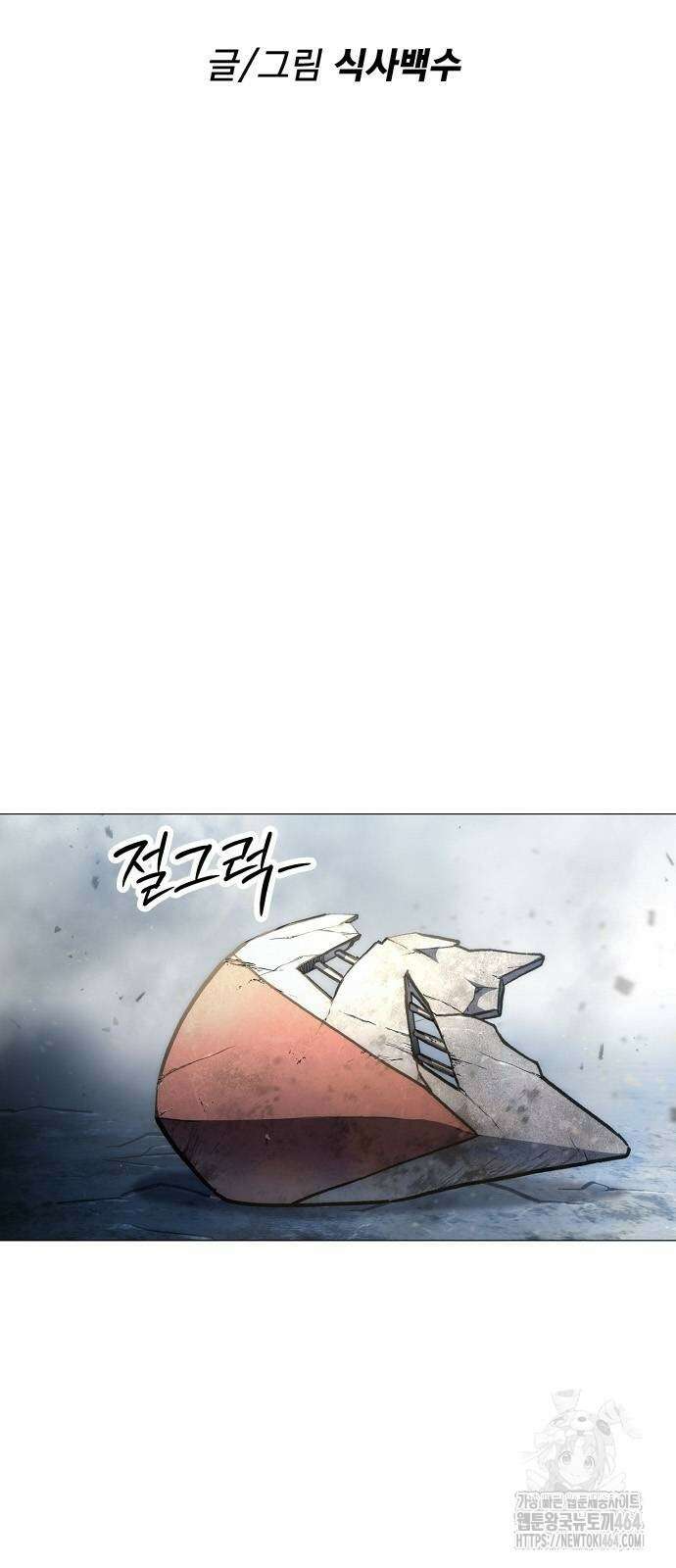 정점의 별 6화 9