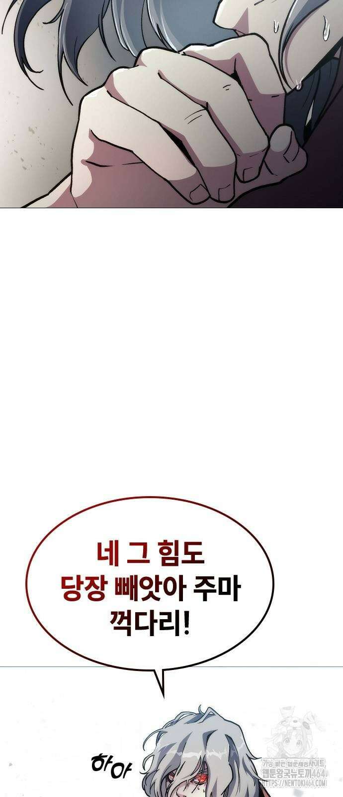 정점의 별 6화 13