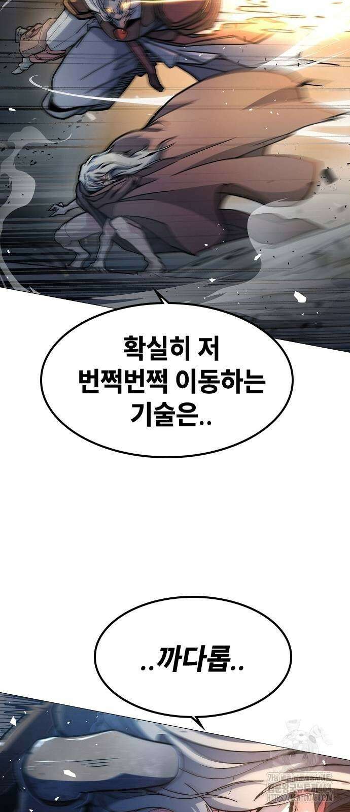 정점의 별 6화 22