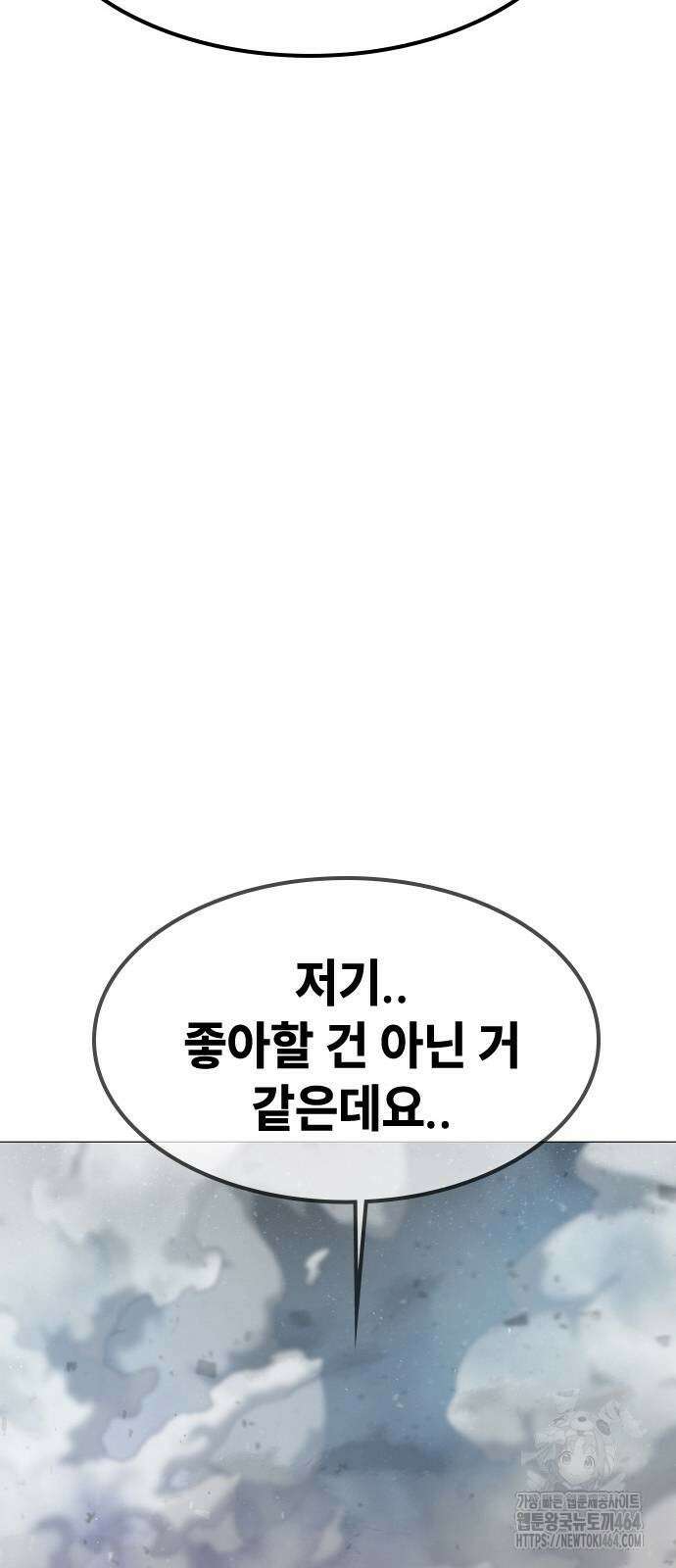 정점의 별 6화 33