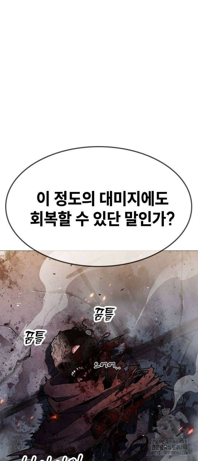 정점의 별 6화 37