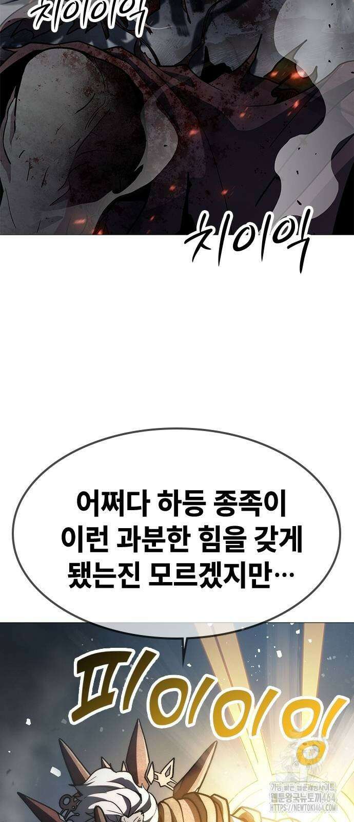 정점의 별 6화 38