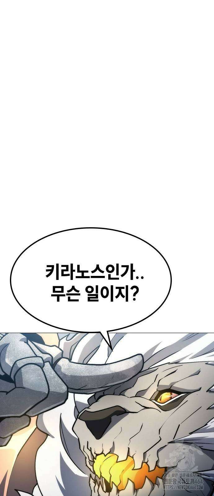 정점의 별 6화 43