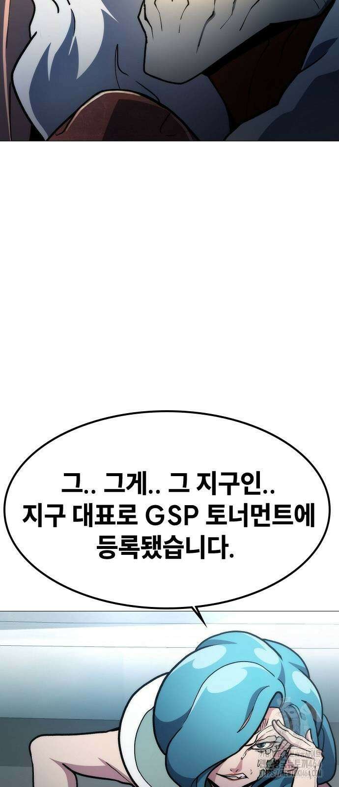 정점의 별 6화 44