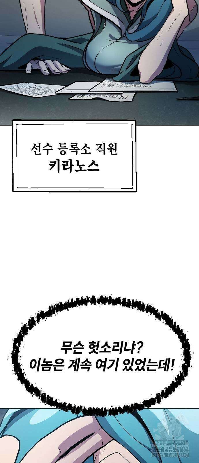 정점의 별 6화 45