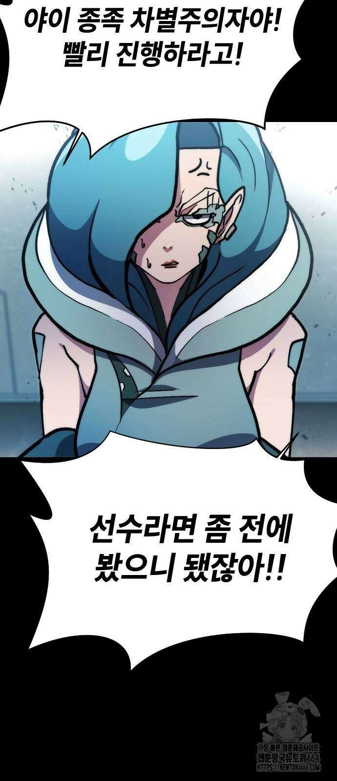 정점의 별 6화 49