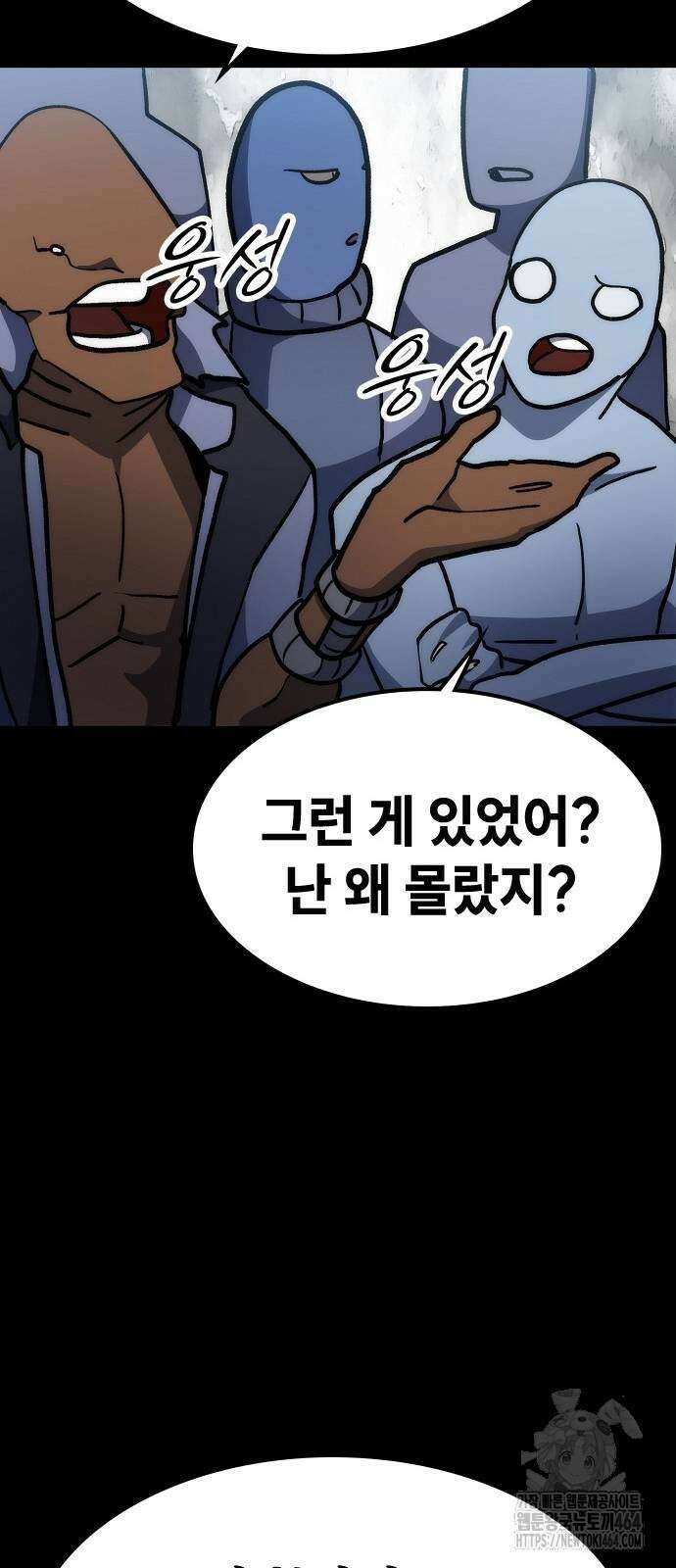 정점의 별 6화 56