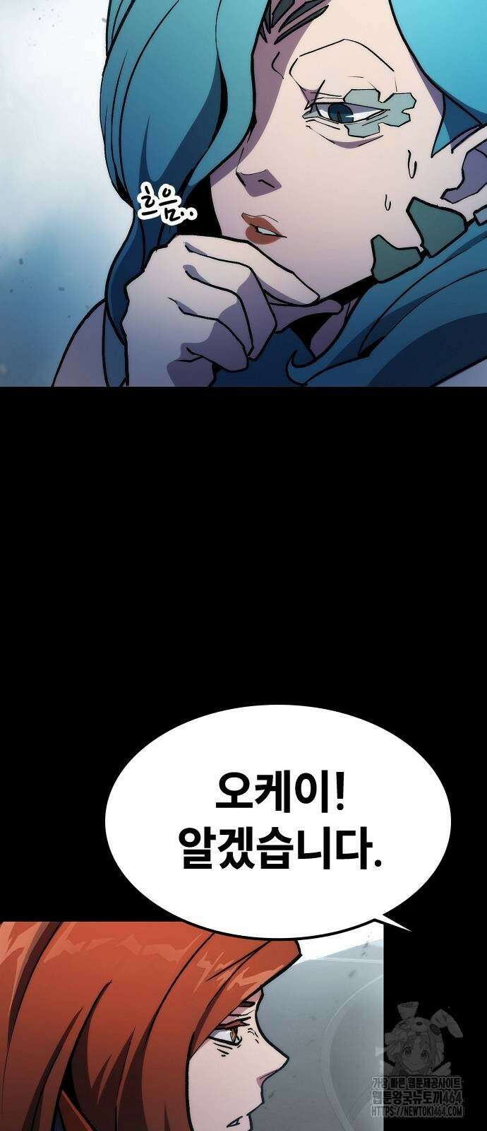 정점의 별 6화 58