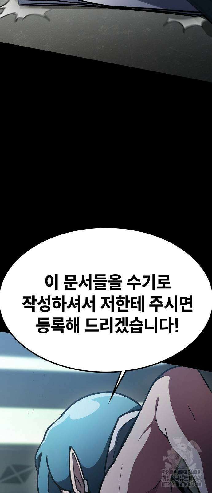 정점의 별 6화 60